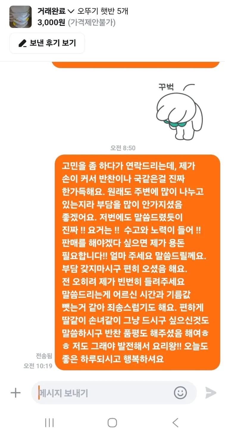 너무-따뜻해서-무더위가-다시-온-듯-한-오늘자-감동-스레드(feat.당근)-8-이미지