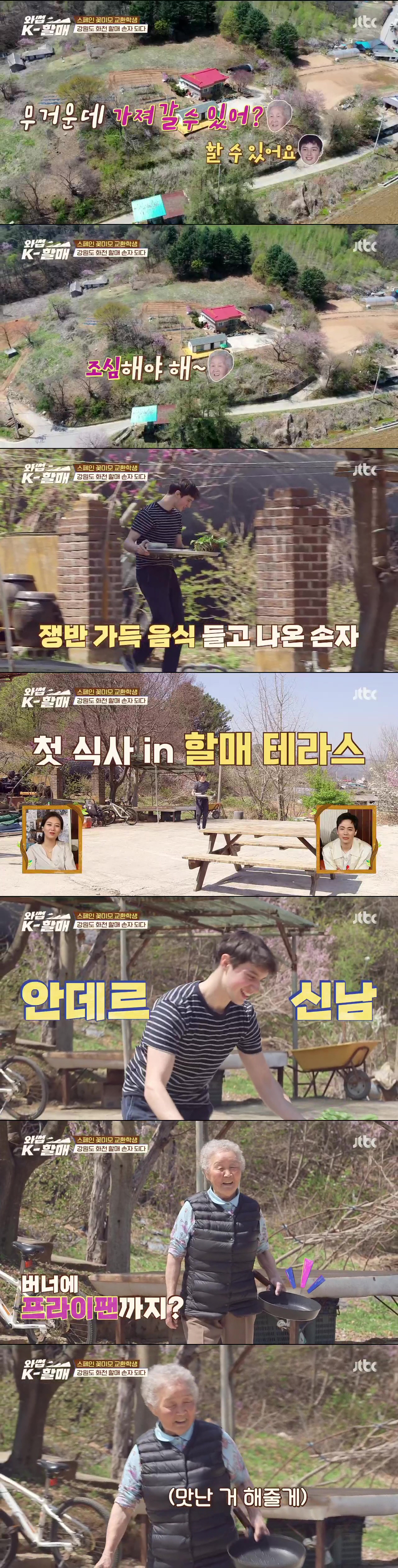 [와썹k할매]-외국인에게-제대로-플렉스하며-챙겨주는-k-할매-27-이미지