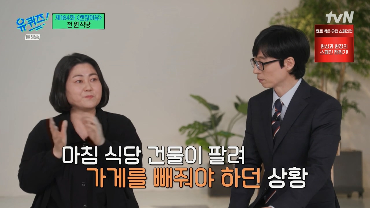 [유퀴즈]-1000원으로-한끼-식사-할수-있는-식당-운영하는-사장님.jpg-49-이미지