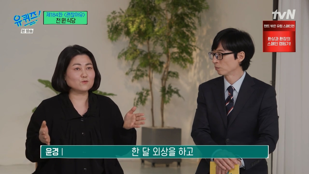 [유퀴즈]-1000원으로-한끼-식사-할수-있는-식당-운영하는-사장님.jpg-25-이미지