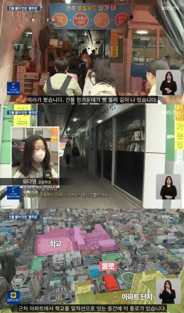 “돈보다는-아이-안전이-우선”…건물-뚫어-통학로-낸-건물주-1-이미지