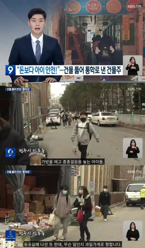 “돈보다는-아이-안전이-우선”…건물-뚫어-통학로-낸-건물주-0-이미지