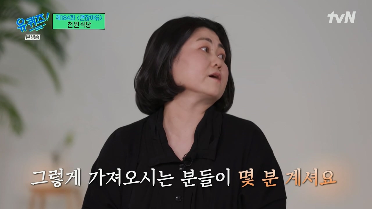 [유퀴즈]-1000원으로-한끼-식사-할수-있는-식당-운영하는-사장님.jpg-68-이미지