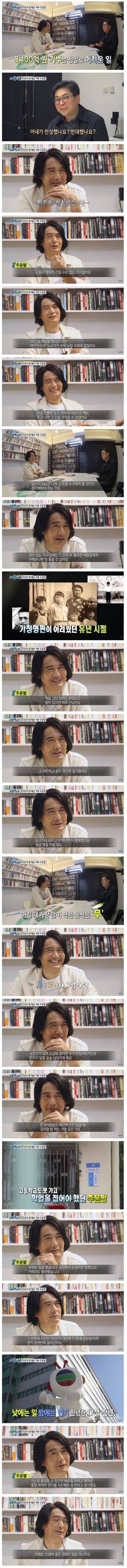 주윤발이-전재산(8,100억)을-기부한-이유.jpg-1-이미지