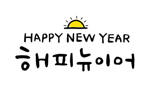 사이버-해돋이-0-이미지