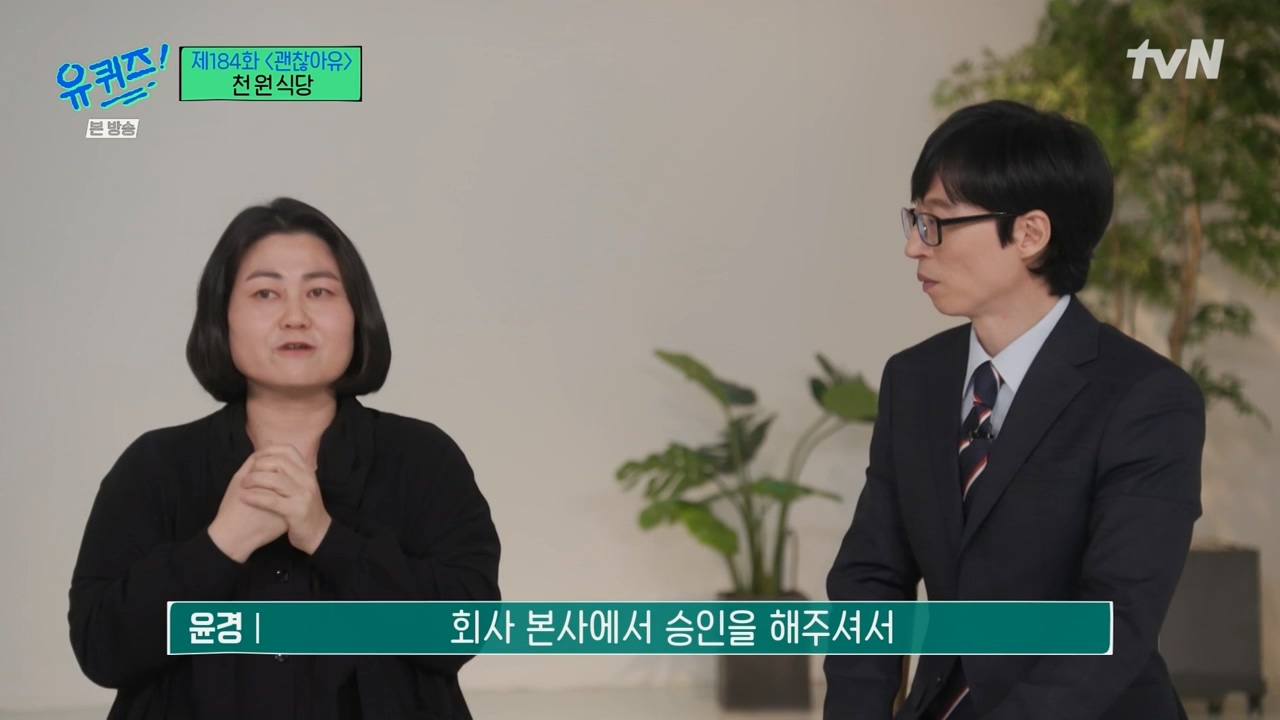 [유퀴즈]-1000원으로-한끼-식사-할수-있는-식당-운영하는-사장님.jpg-56-이미지