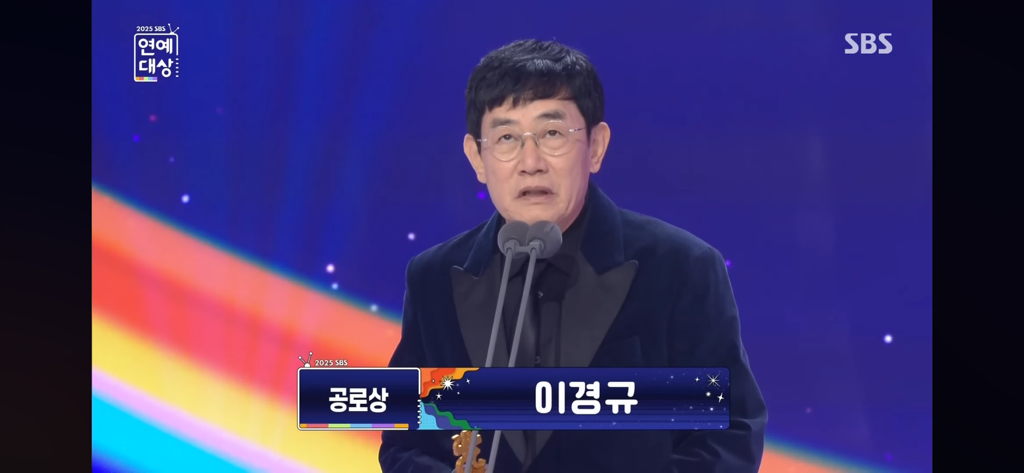2025-SBS-연예대상-'공로상'-이경규-수상소감ㅋㅋㅋㅋㅋㅋㅋㅋㅋㅋㅋㅋㅋㅋㅋㅋㅋㅋㅋㅋㅋㅋㅋ-1-이미지