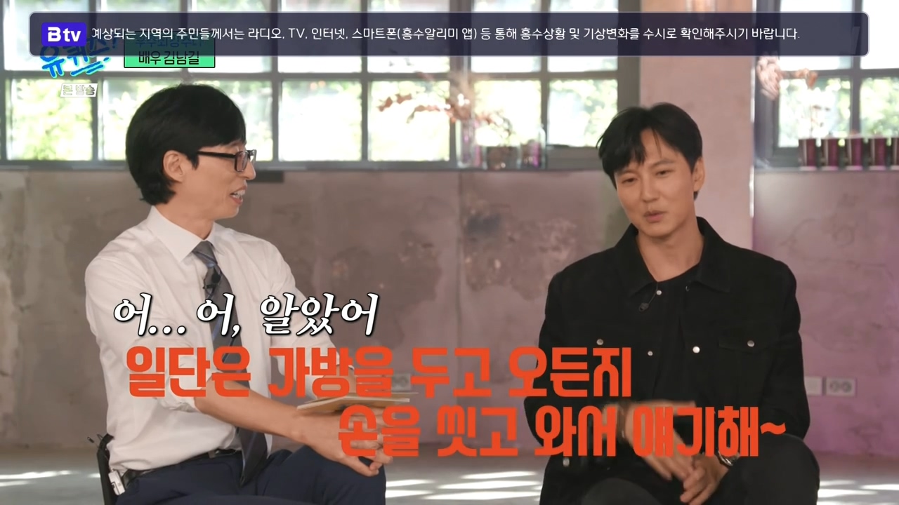 [유퀴즈]-김남길이-집에-들어오면-하루-일과.jpg-15-이미지