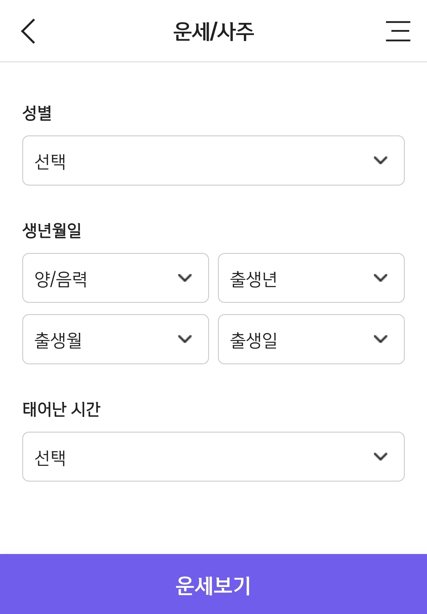 2026년-신한은행-토정비결-0-이미지