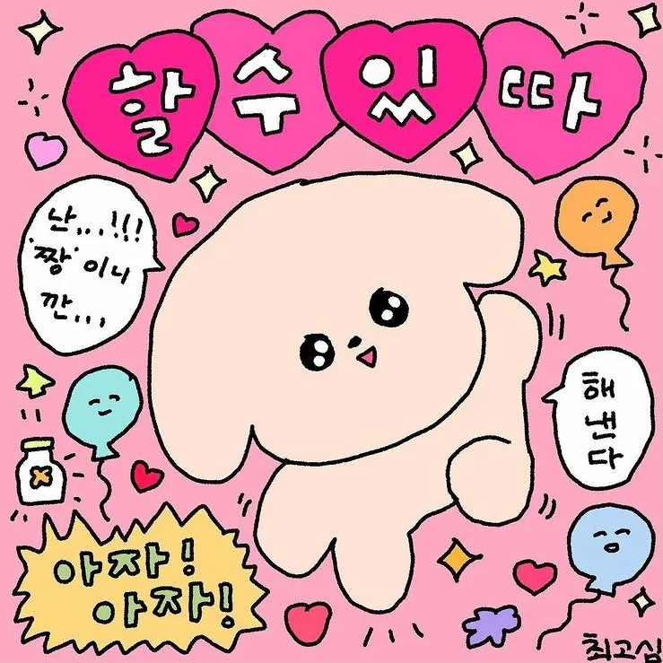 유재석은-34살에-'무한도전'을-시작했고,-송은이는-43살에-'비밀보장'을-시작했다-15-이미지