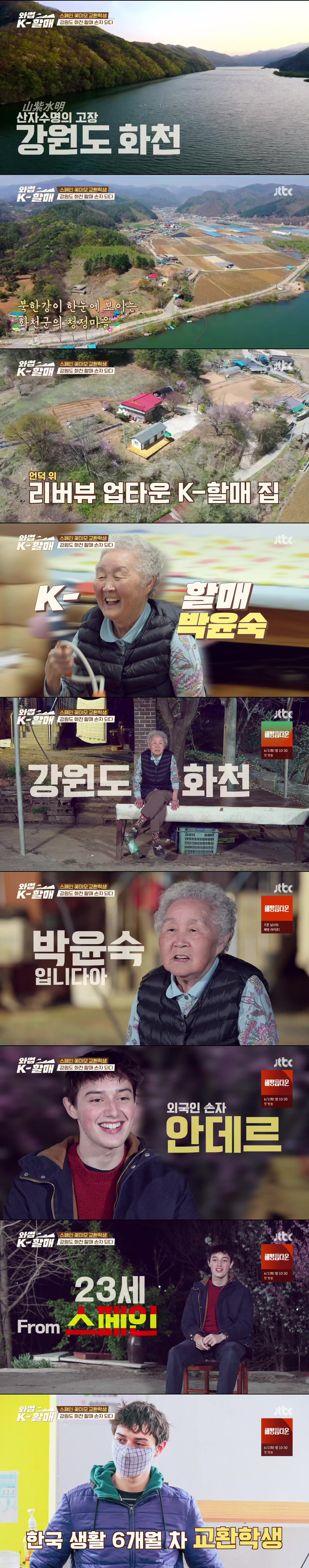 [와썹k할매]-외국인에게-제대로-플렉스하며-챙겨주는-k-할매-0-이미지