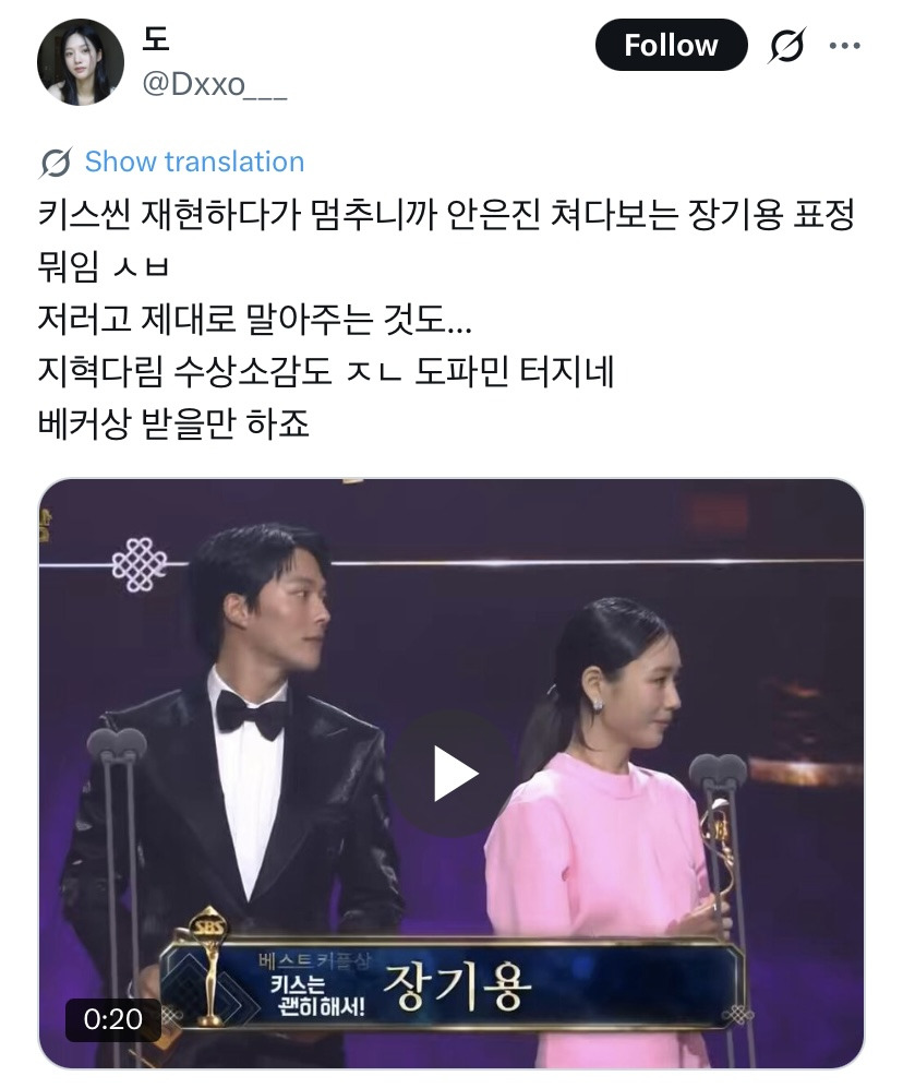 베스트-커플상-받고-키스신-재현하는-장기용-안은진.twt-0-이미지