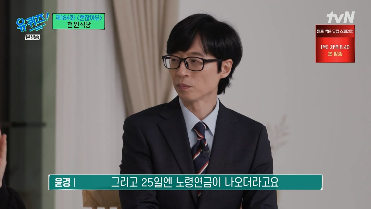 [유퀴즈]-1000원으로-한끼-식사-할수-있는-식당-운영하는-사장님.jpg-27-이미지