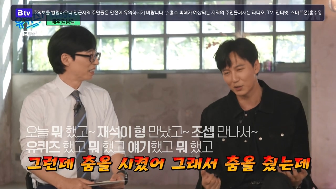 [유퀴즈]-김남길이-집에-들어오면-하루-일과.jpg-14-이미지