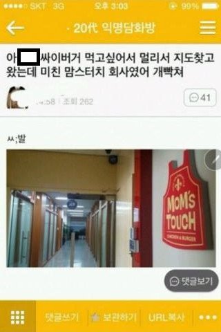 맘스터치-레전드-ㅋㅋㅋㅋㅋ-0-이미지