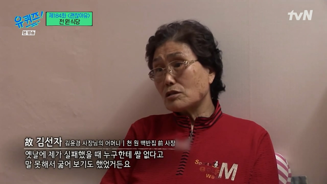 [유퀴즈]-1000원으로-한끼-식사-할수-있는-식당-운영하는-사장님.jpg-32-이미지