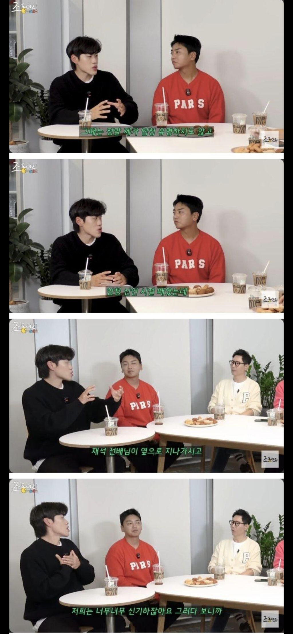 유재석의-오래된-습관이라는-것-11-이미지