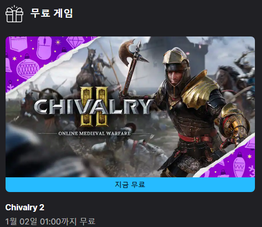 2026년-첫-에픽게임즈-무료배포게임-0-이미지