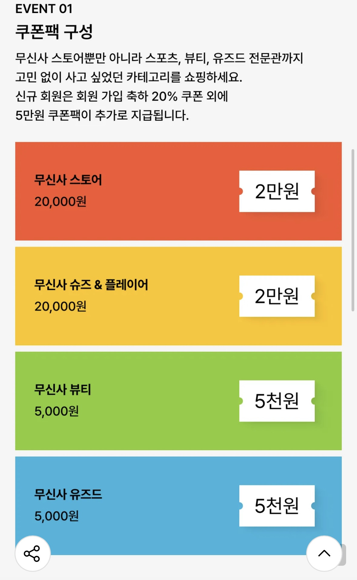 쿠팡-돌려까기-2-이미지