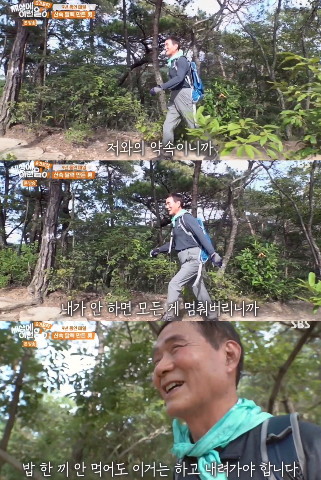 9년동안-매일-바뀌는-산속-의문의-달력.jpg-22-이미지