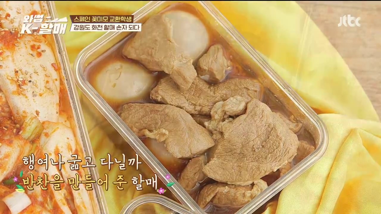 [와썹k할매]-외국인에게-제대로-플렉스하며-챙겨주는-k-할매-78-이미지