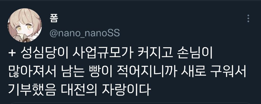 성심당이-대전에서-유명해진-계기는-빵맛이-유난히-좋아서가-아님.twt-7-이미지