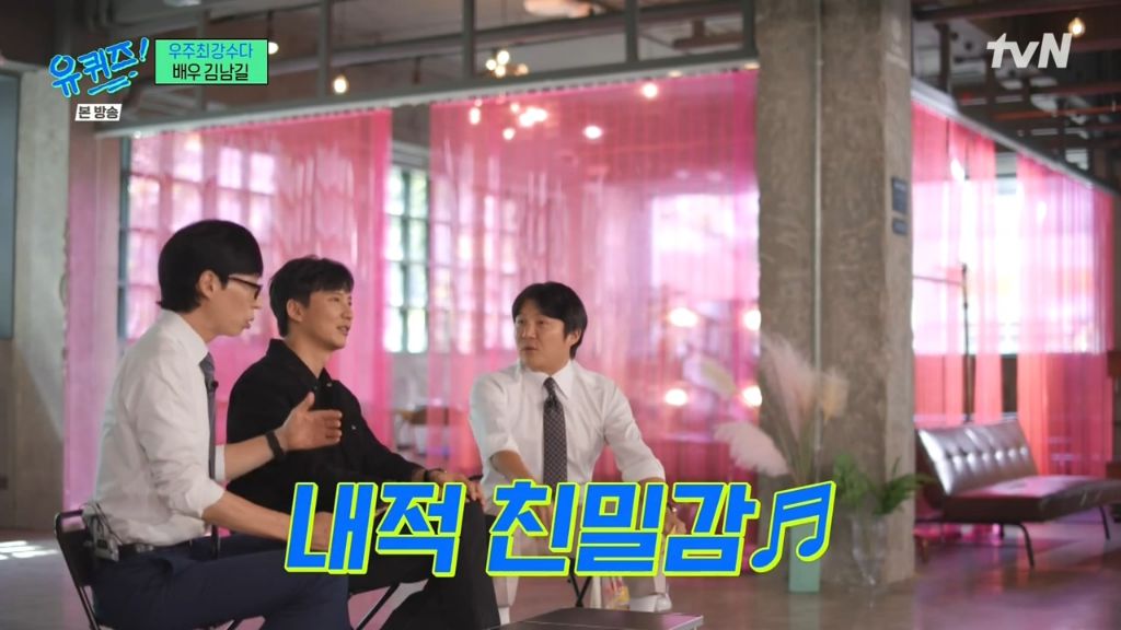 [유퀴즈]알고보니-친분이-없었던-유재석이랑-김남길.jpg-9-이미지