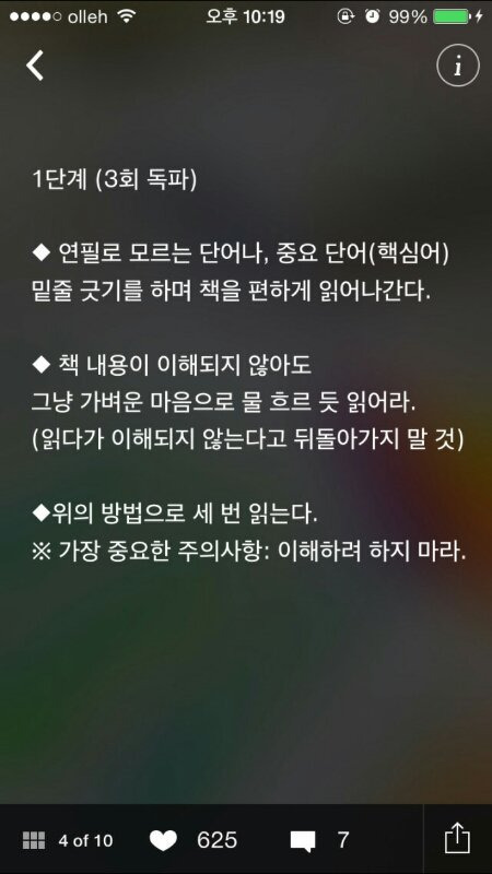 1주일만에-효과보는-세계최고의-공부법-2-이미지