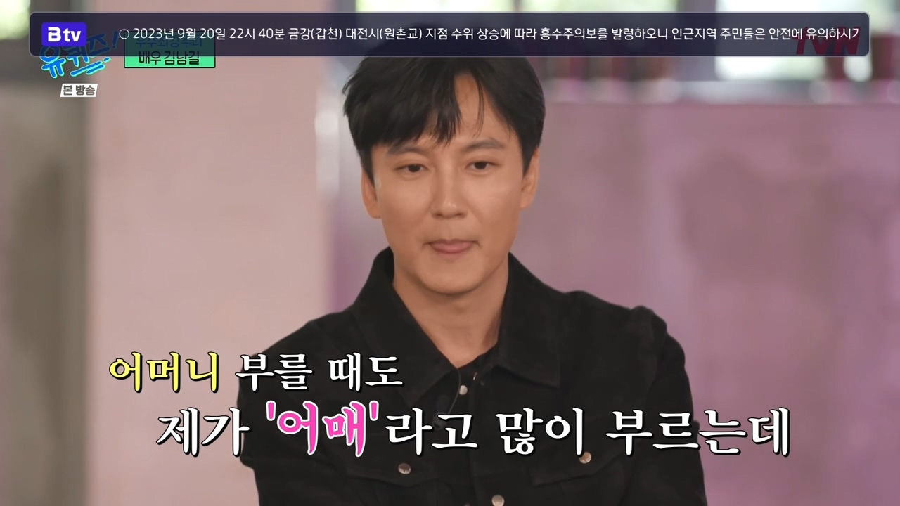 [유퀴즈]-김남길이-집에-들어오면-하루-일과.jpg-4-이미지