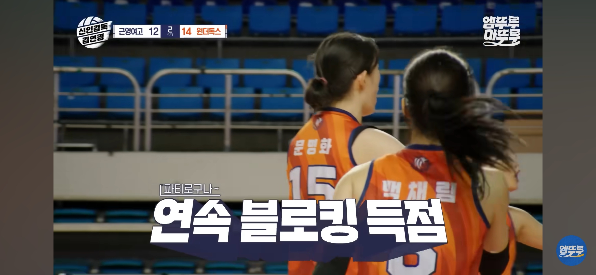 감독으로써의-기량도-대단한-듯한-김연경-28-이미지