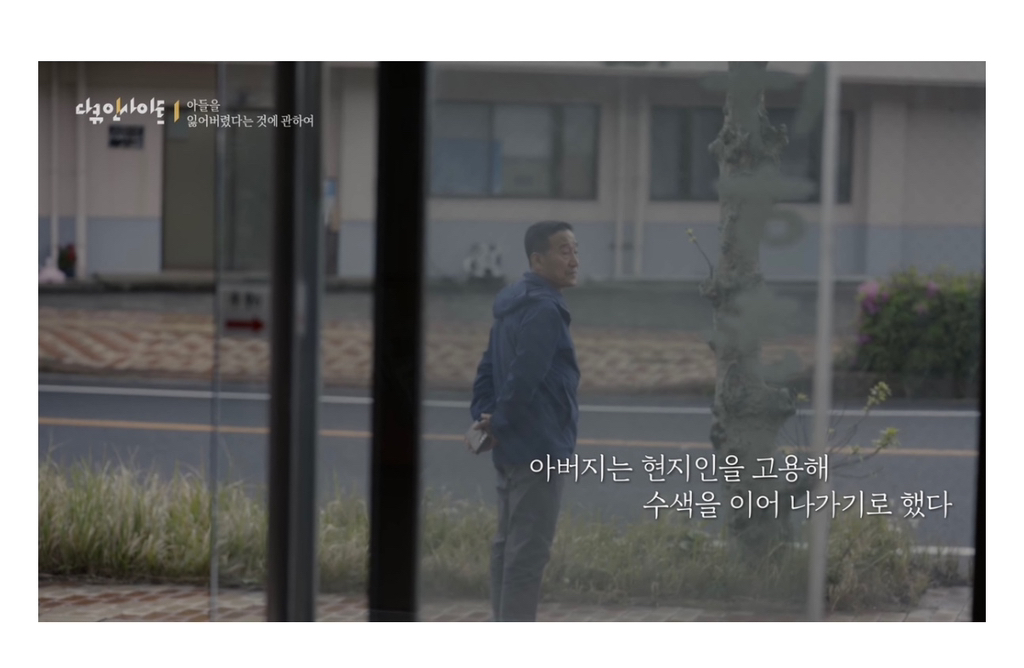 일본으로-등산-갔다가-실종된-아들의-행적을-따라나선-아버지....jpg-9-이미지