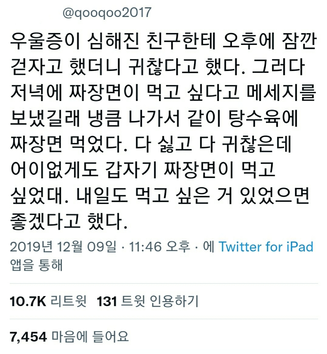 다행이다.-떡볶이로-가려지는-슬픔이라서-1-이미지