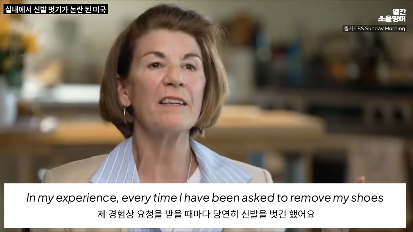 집에서-신발-벗는-문화가-자리잡으면서-충돌중이라는-미국-17-이미지