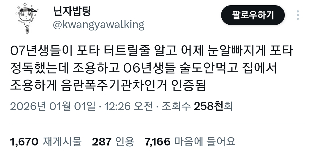 ???올해-20살-된-07년생들은-순수하구만.twt-1-이미지