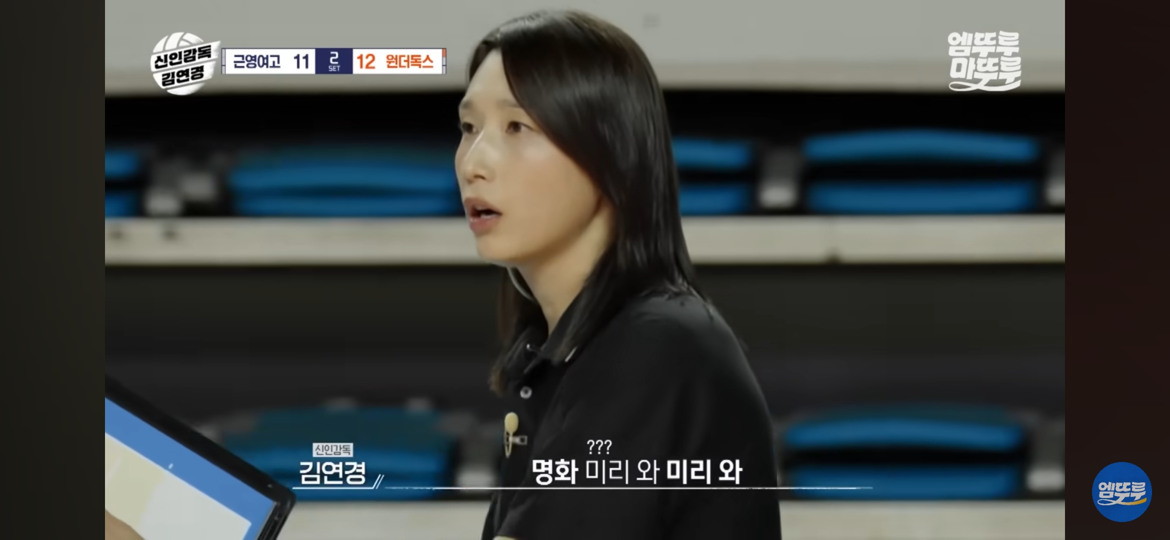 감독으로써의-기량도-대단한-듯한-김연경-12-이미지