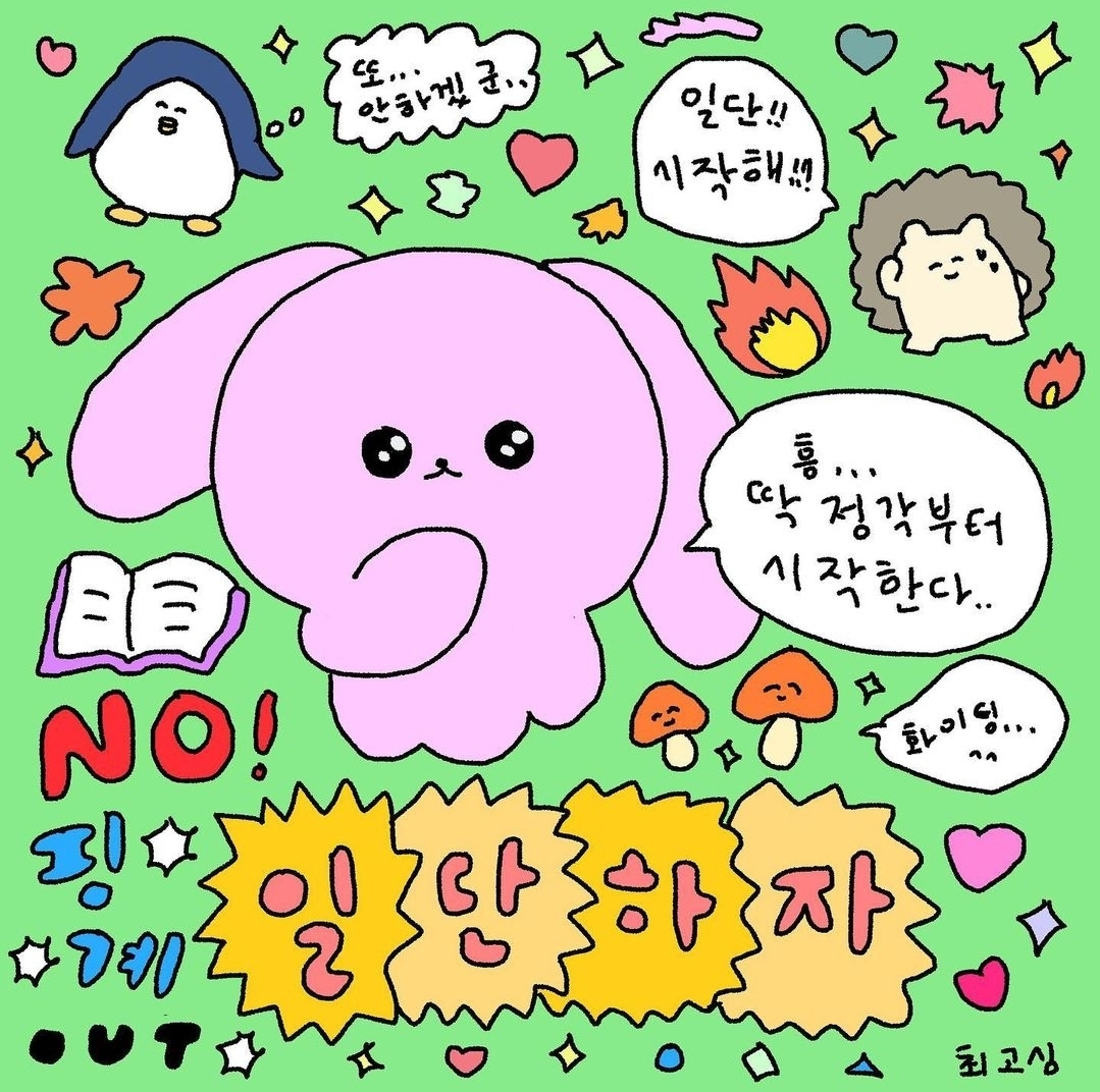 유재석은-34살에-'무한도전'을-시작했고,-송은이는-43살에-'비밀보장'을-시작했다-12-이미지