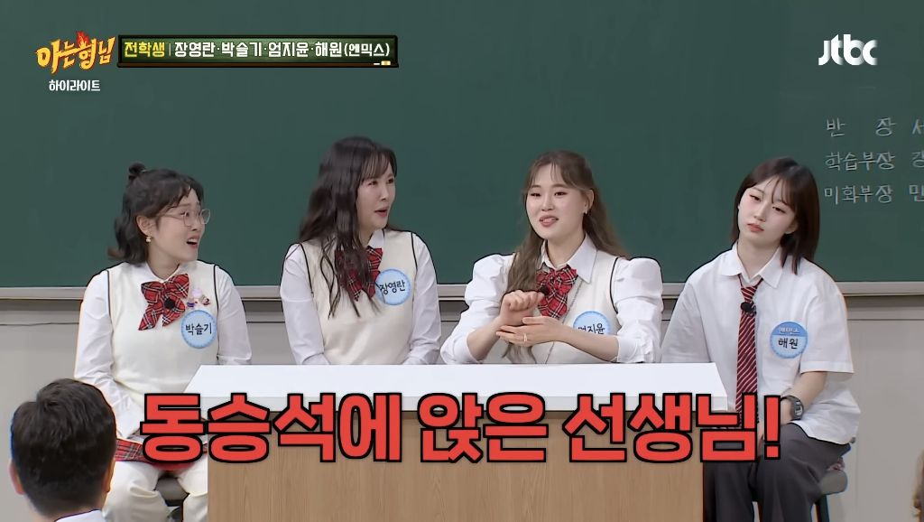 관상만-보고-직업-정해주는-엄지윤-13-이미지