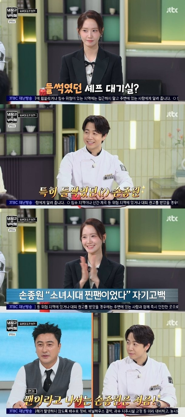 반느좋-뚱뚱이들이-흠을-잡을래야-잡을-수-없는-손종원-쉐프-5-이미지