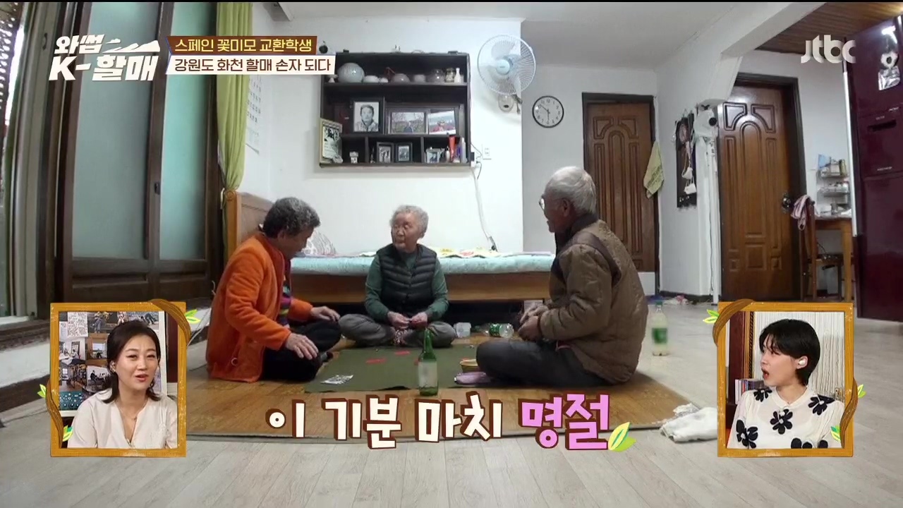 [와썹k할매]-외국인에게-제대로-플렉스하며-챙겨주는-k-할매-63-이미지