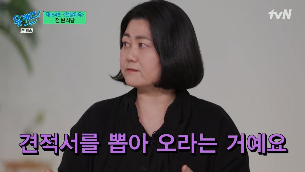 [유퀴즈]-1000원으로-한끼-식사-할수-있는-식당-운영하는-사장님.jpg-55-이미지