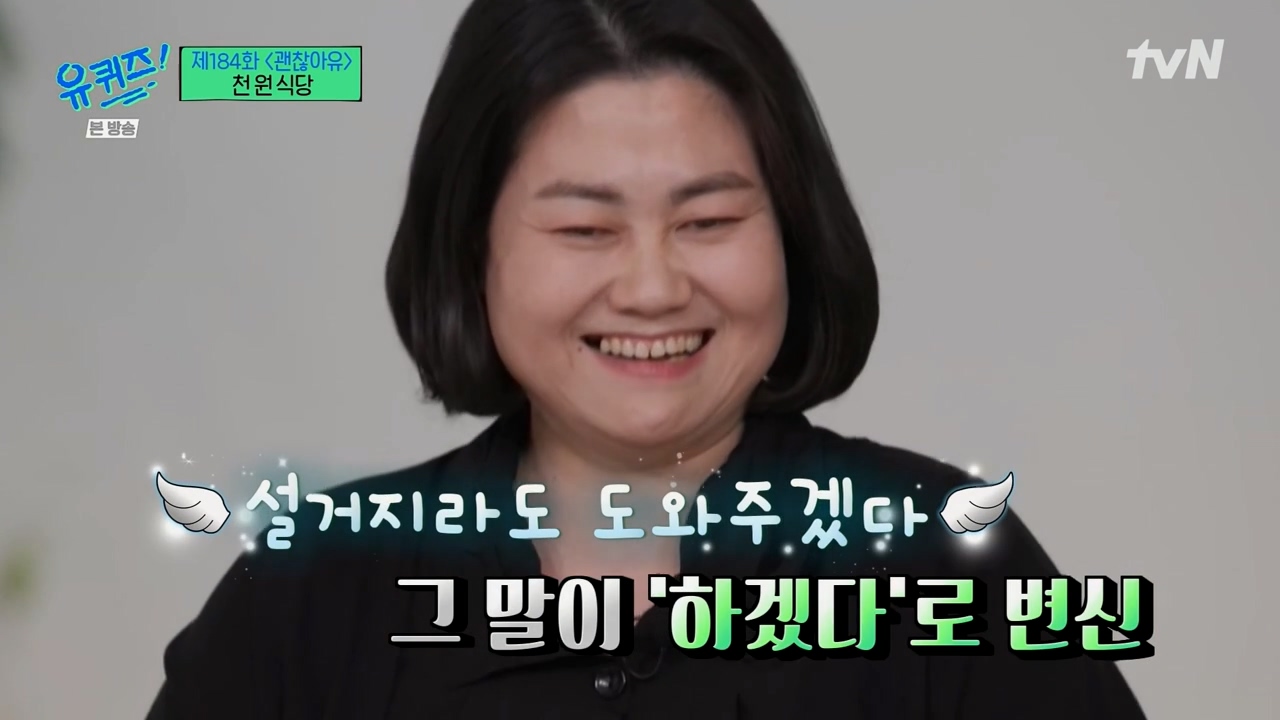 [유퀴즈]-1000원으로-한끼-식사-할수-있는-식당-운영하는-사장님.jpg-39-이미지