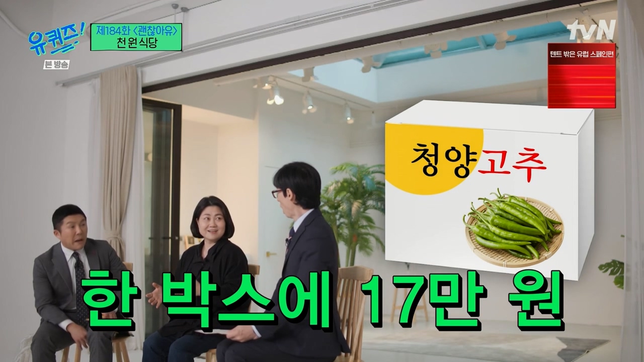 [유퀴즈]-1000원으로-한끼-식사-할수-있는-식당-운영하는-사장님.jpg-8-이미지