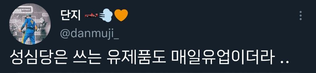 성심당이-대전에서-유명해진-계기는-빵맛이-유난히-좋아서가-아님.twt-8-이미지