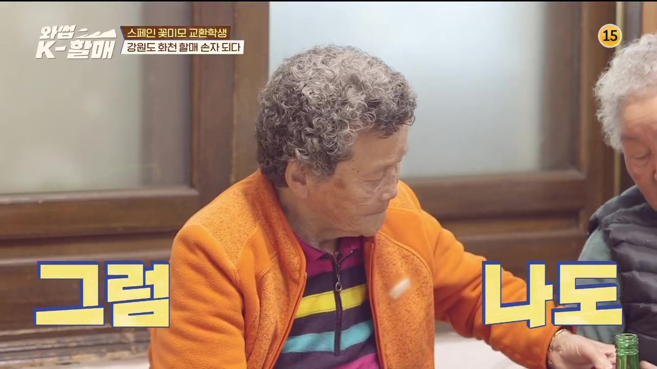 [와썹k할매]-외국인에게-제대로-플렉스하며-챙겨주는-k-할매-57-이미지