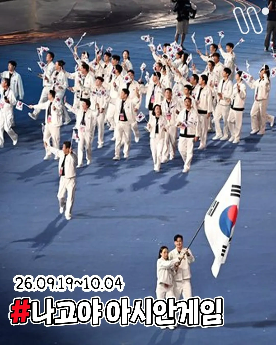 올해-열리는-스포츠-이벤트..-4-이미지