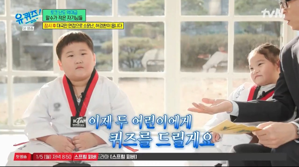 유재석-유퀴즈-정답-유출-사건-0-이미지