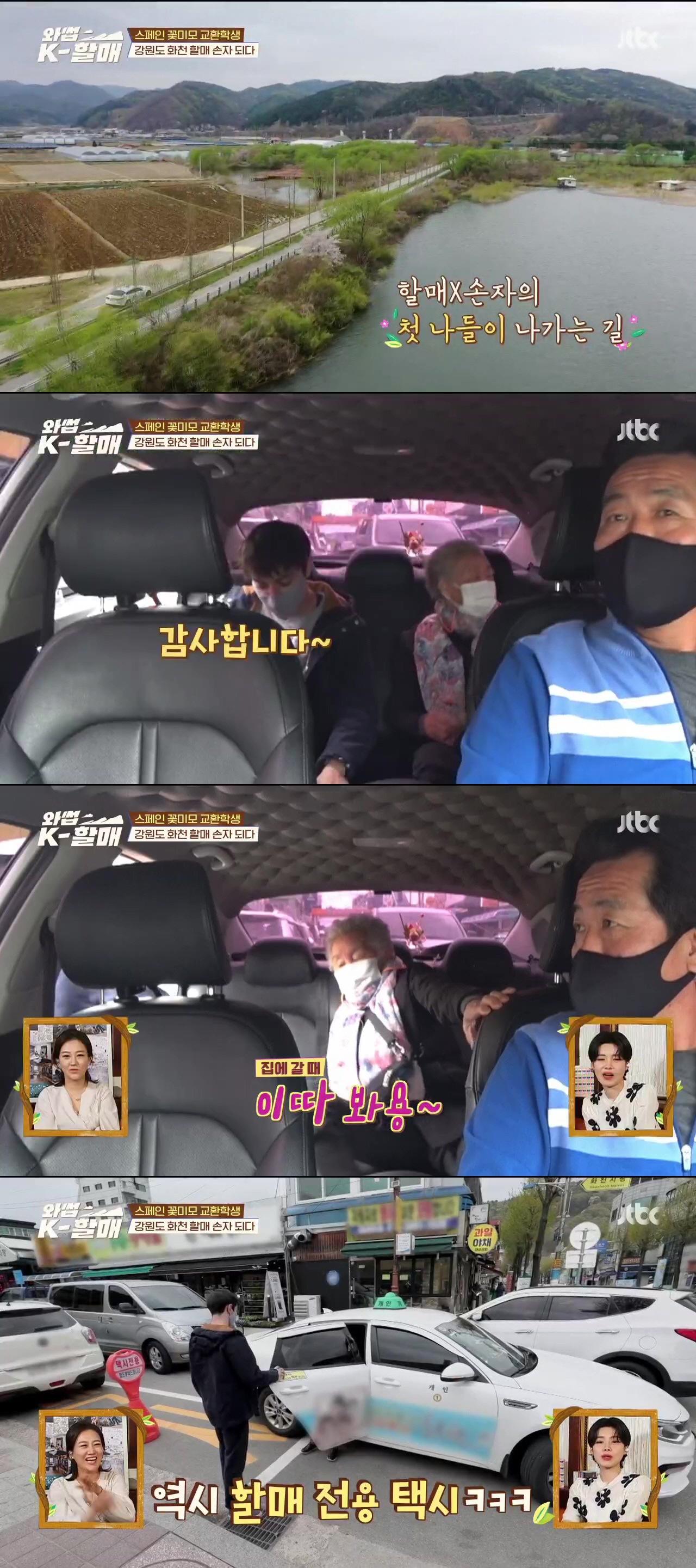 [와썹k할매]-외국인에게-제대로-플렉스하며-챙겨주는-k-할매-38-이미지