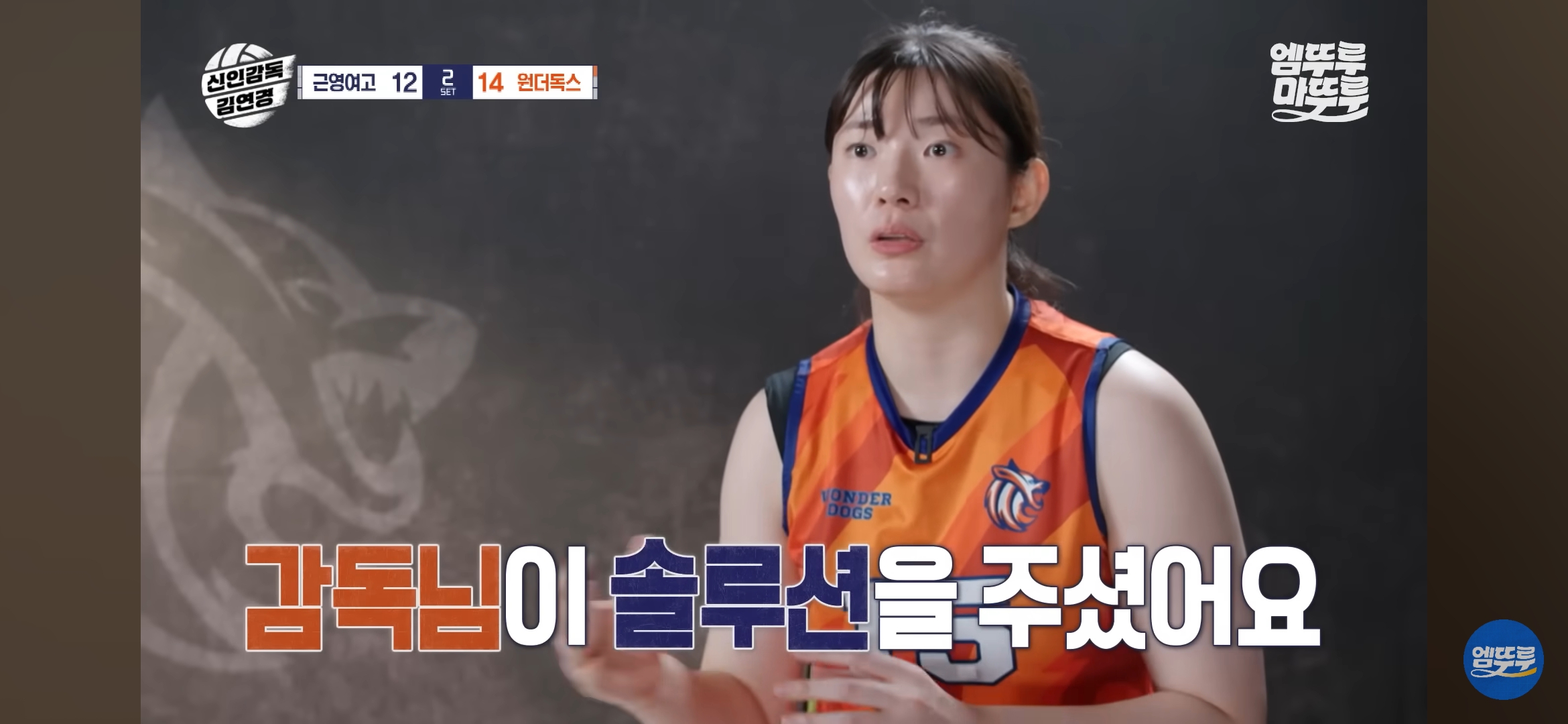 감독으로써의-기량도-대단한-듯한-김연경-35-이미지