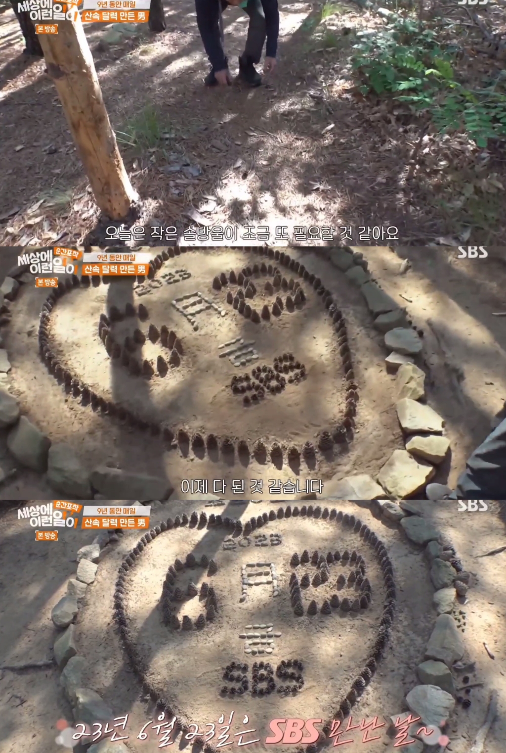 9년동안-매일-바뀌는-산속-의문의-달력.jpg-21-이미지