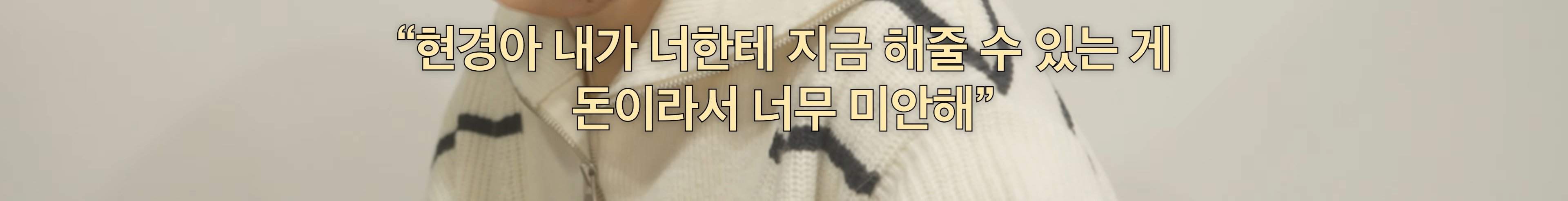 힘들때-해줄-수-있는게-돈이라서-미안하다고-한-송혜교-9-이미지